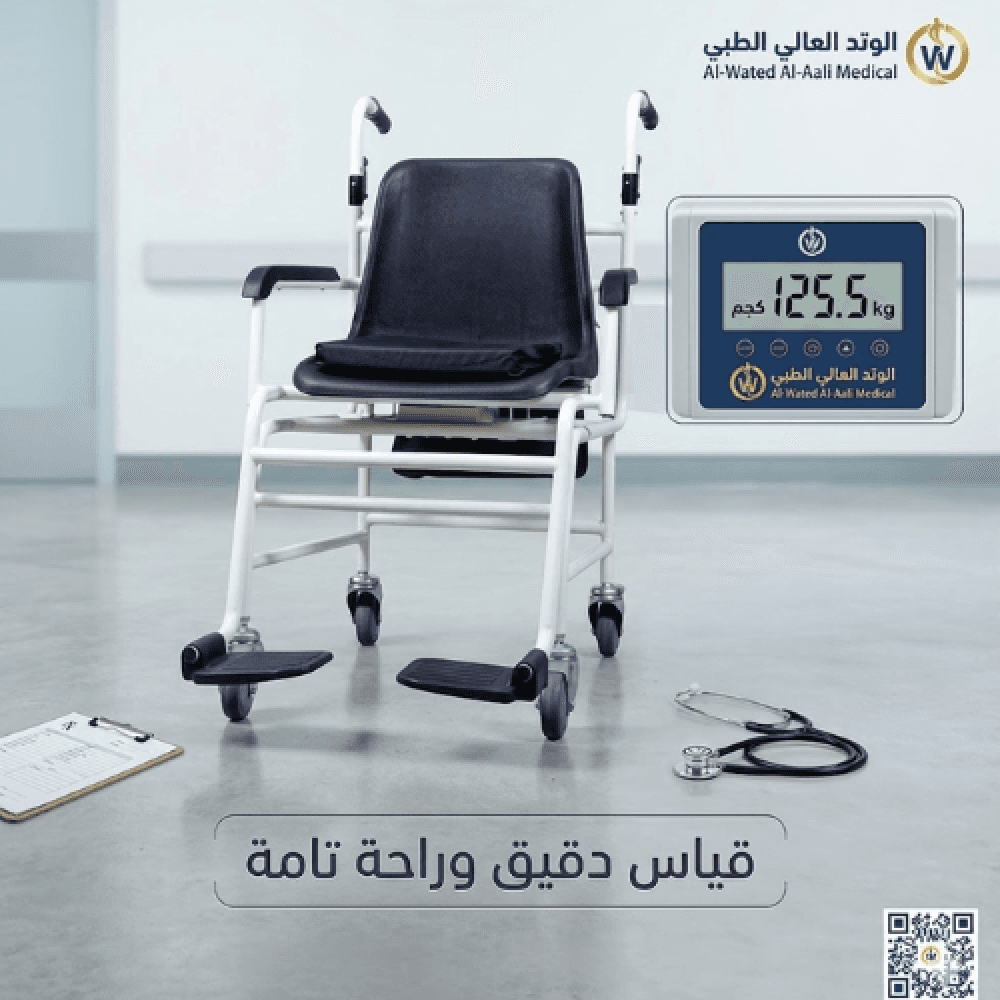 Digital Wheelchair Scale, 250 kg Capacity