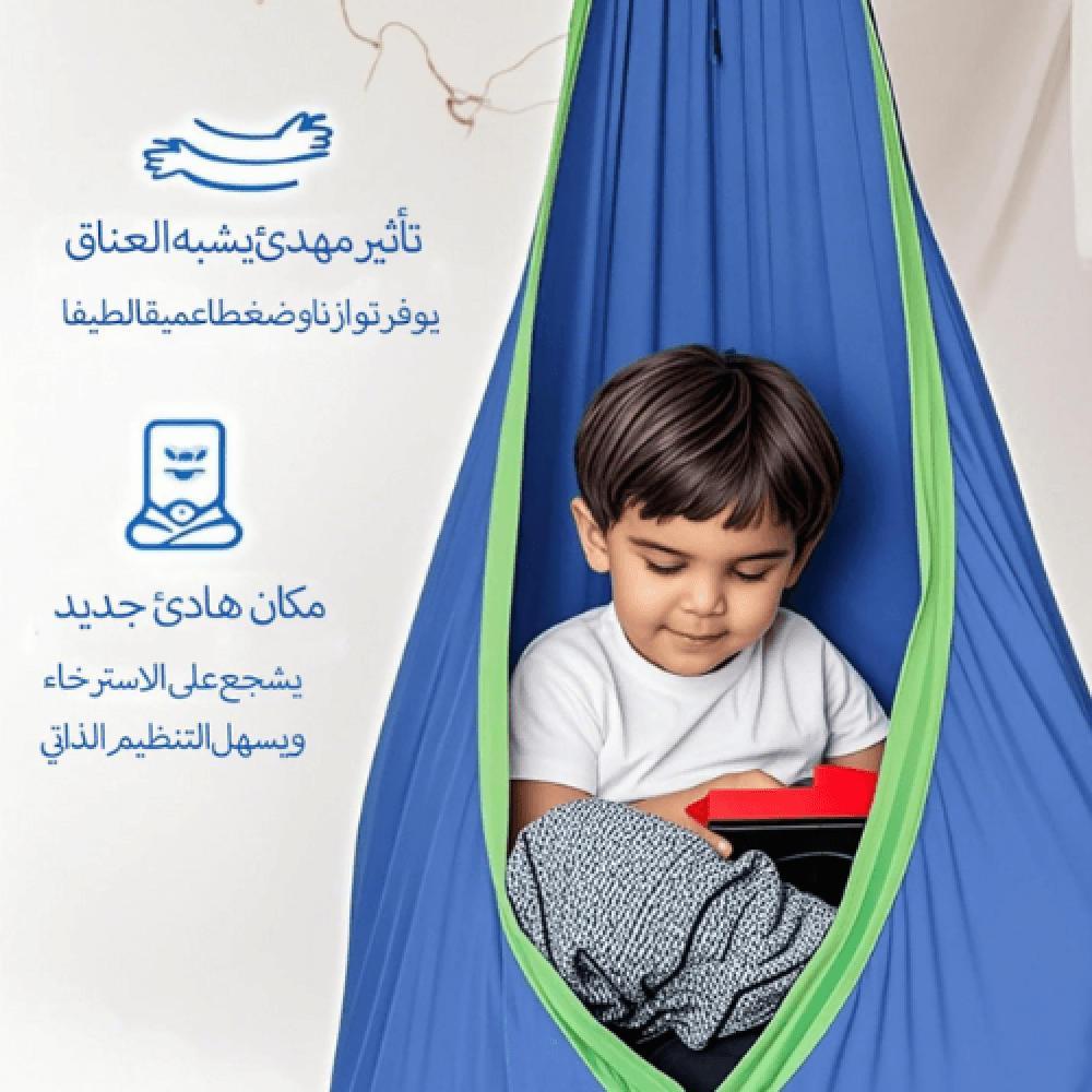 Children's Sensory Swing, With Seat