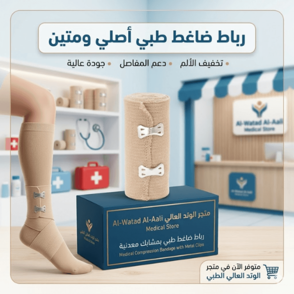 رباط ضاغط مطاطي