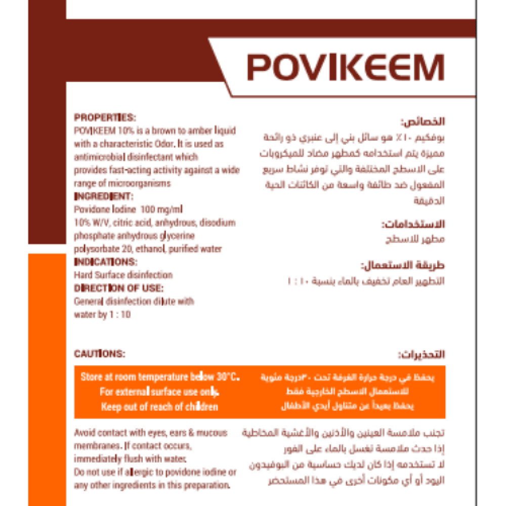 Povidone-Iodine Antiseptic Solution