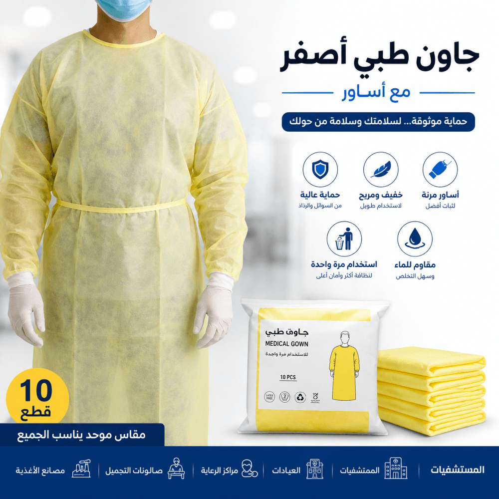 Isolation Gown, Yellow, 10 Pieces