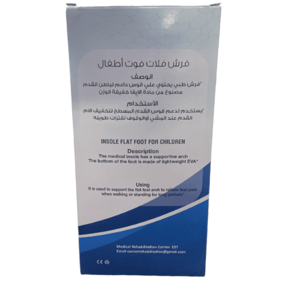 Pediatric Flat Foot Insoles, HTF1035