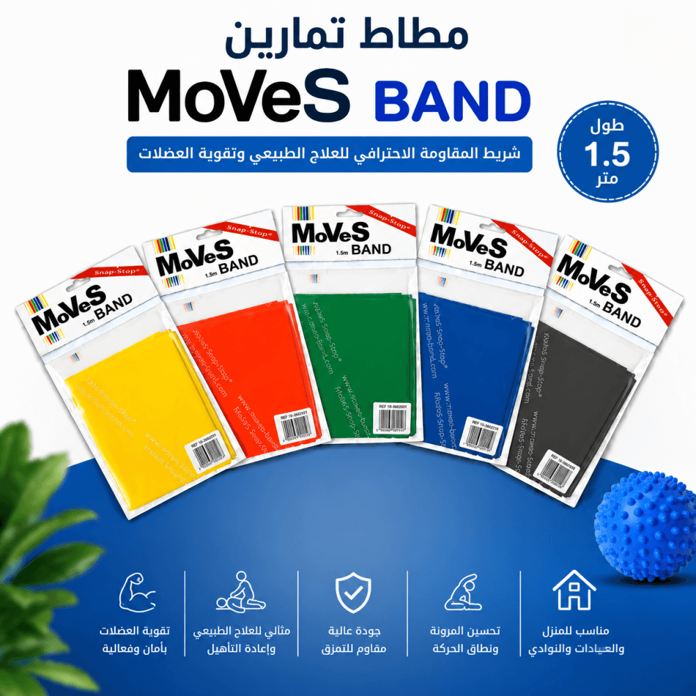 MoVeS Exercise Band, 1.5 Meter