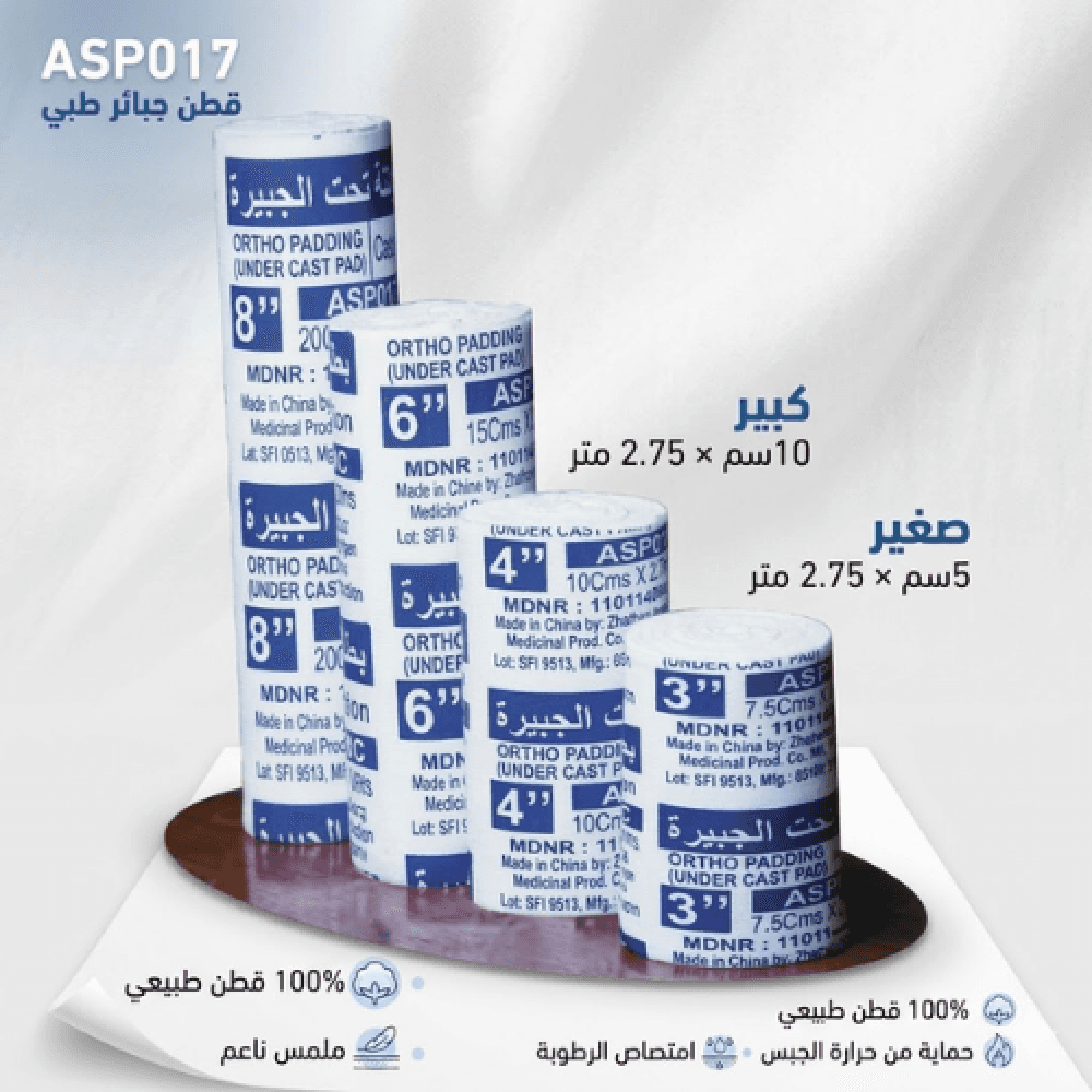 قطن جبائر
